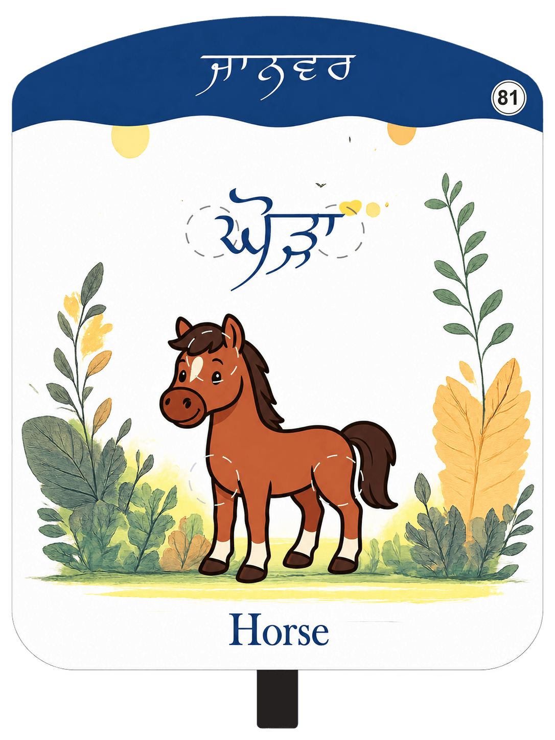 Horse learning card